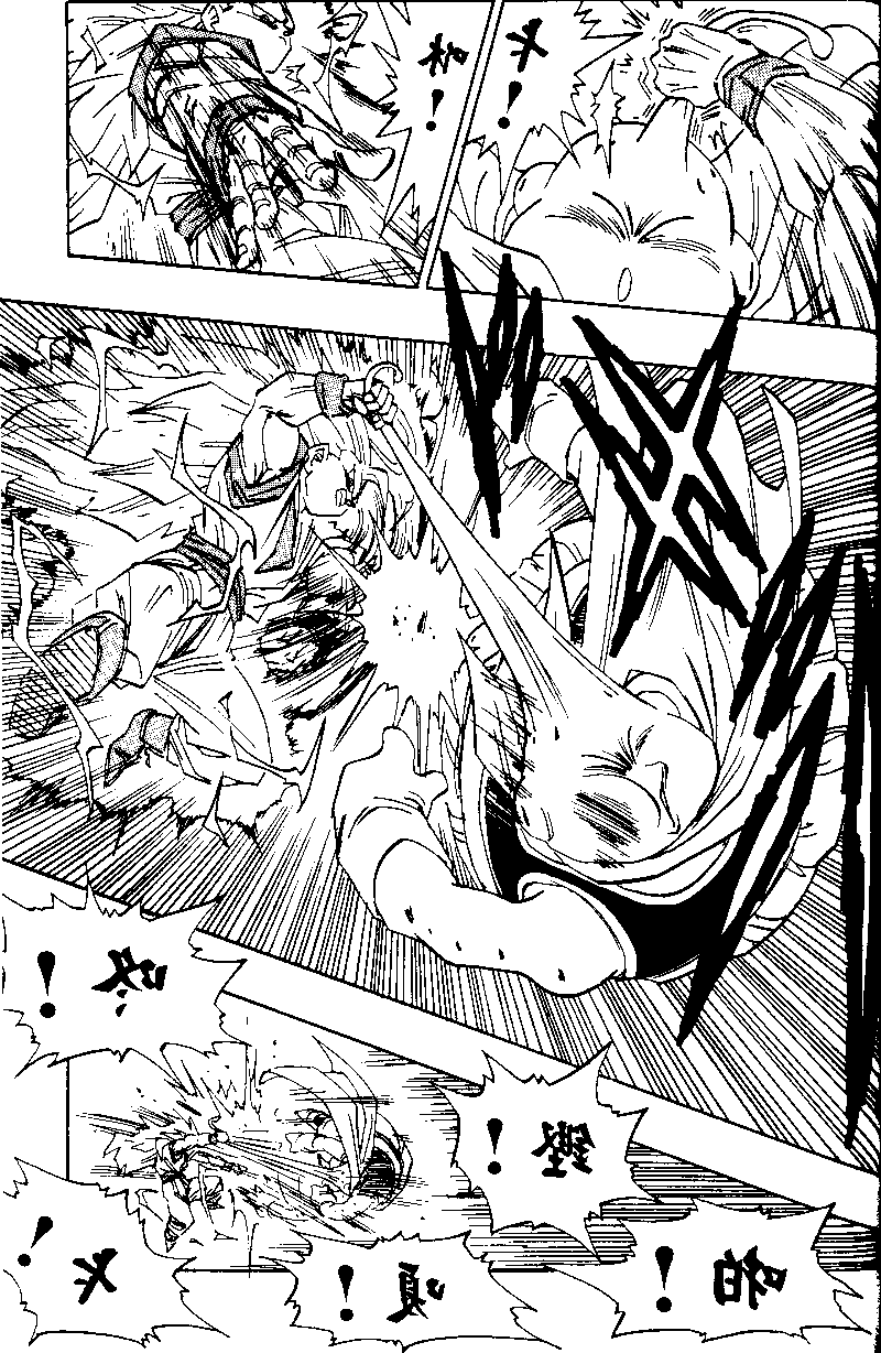 Dragon Ball Chapter 475 10